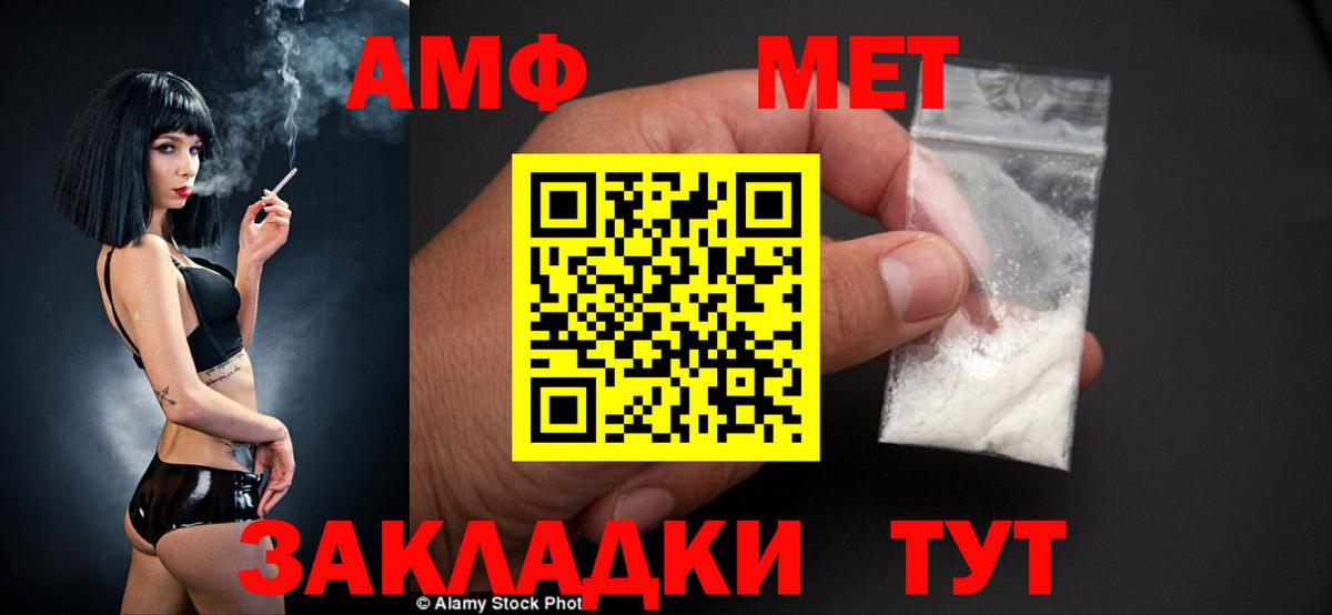 АМФЕТАМИН Premium Дивногорск