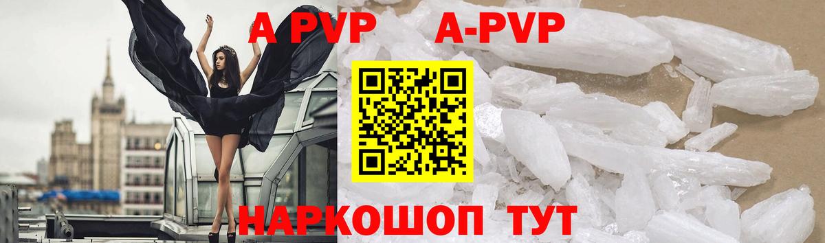Alpha PVP СК КРИС Дивногорск