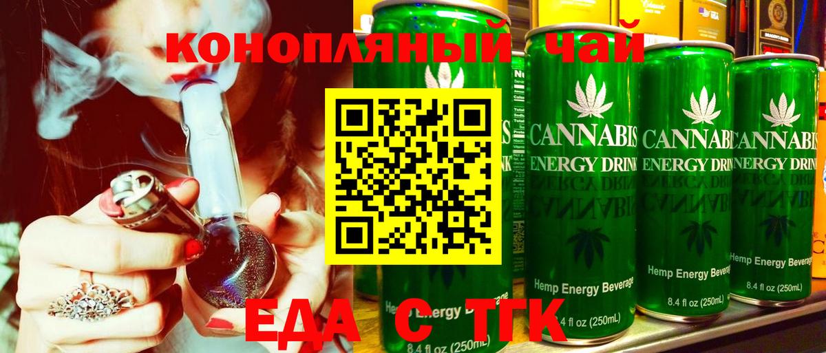 Cannafood марихуана  Вход с VPN  Дивногорск 