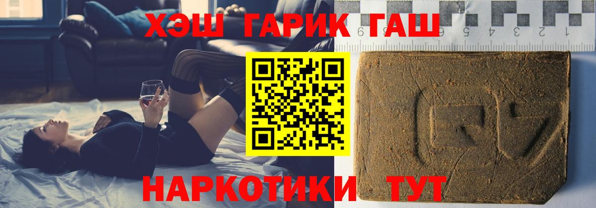 Гашиш Premium Дивногорск