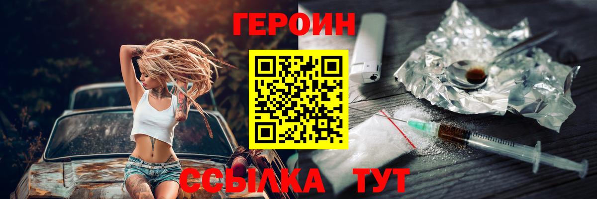 Героин белый Дивногорск