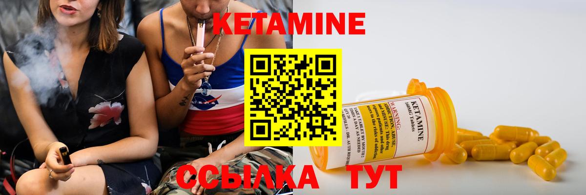 Кетамин ketamine  Вход с VPN  Дивногорск  Кетамин VHQ 