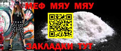 метамфетамин Ярцево