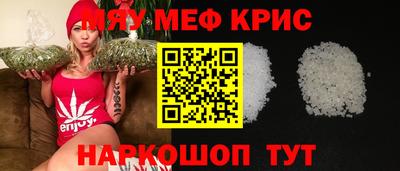 метамфетамин Ярцево