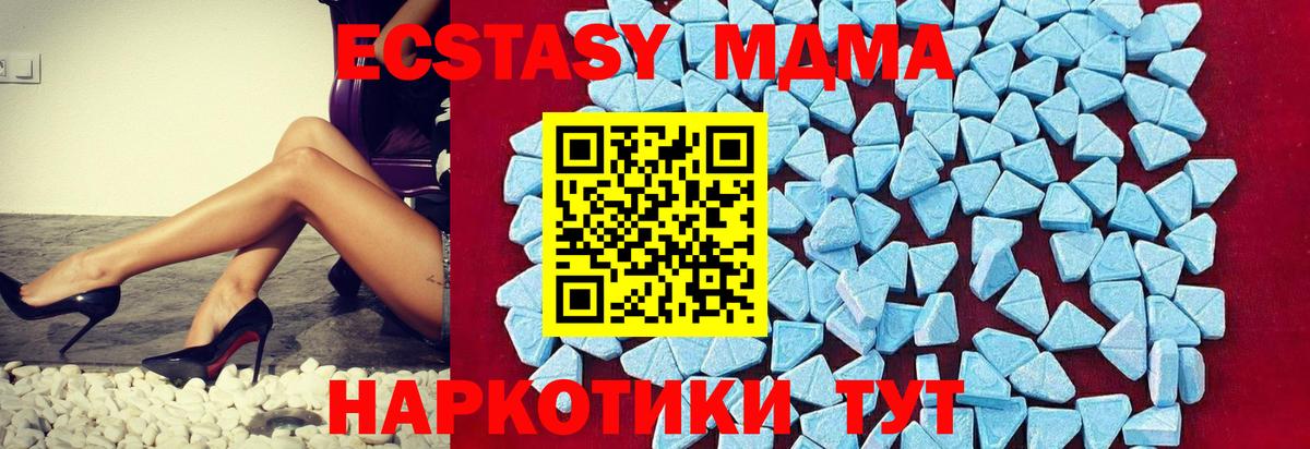 МДМА VHQ  Вход с VPN  Дивногорск 