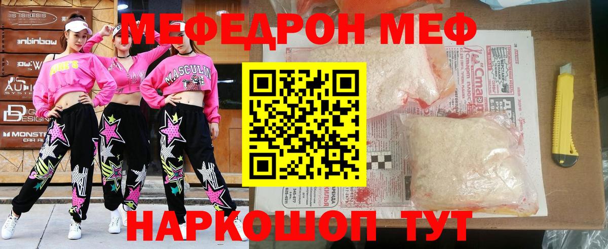 Дивногорск  МЕФ мяу мяу  Мефедрон 4 MMC  Мефедрон  Вход с VPN 