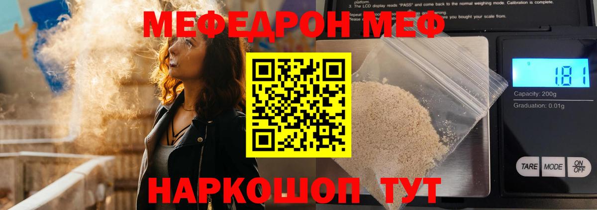 МЕФ  Дивногорск