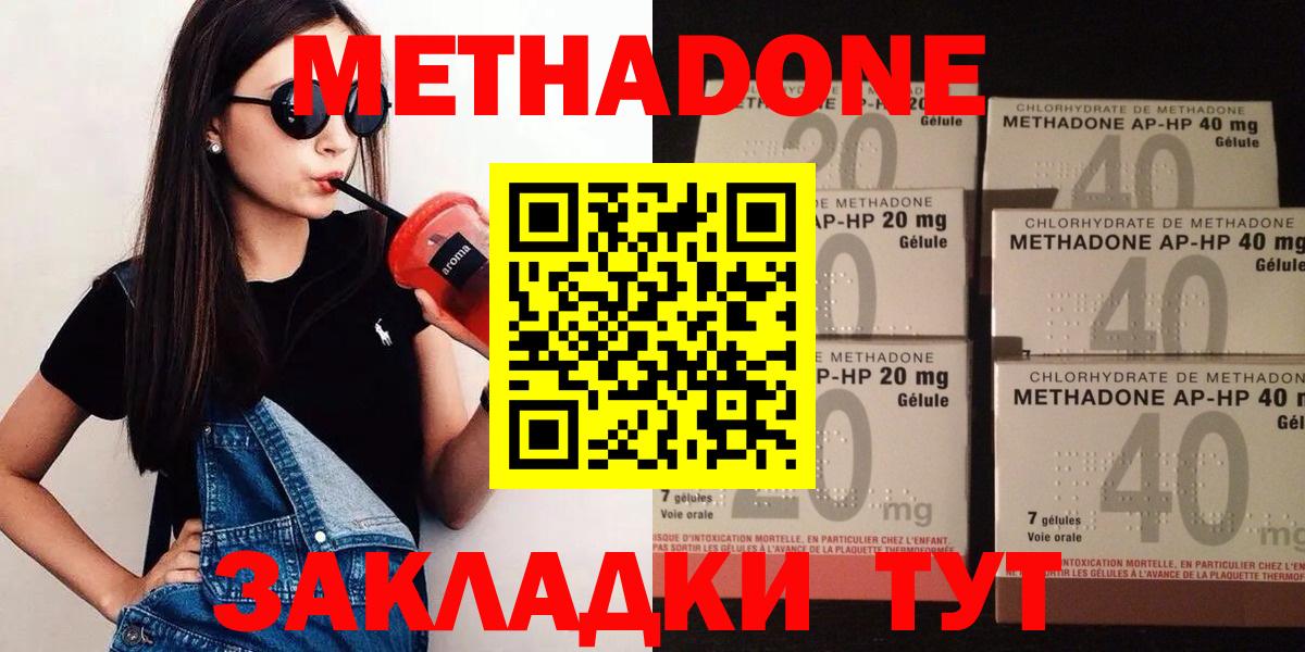 МЕТАДОН мёд Дивногорск