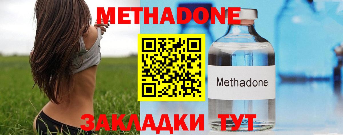 МЕТАДОН белоснежный  МЕТАДОН methadone  Дивногорск  Вход с VPN 