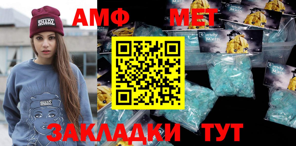 Дивногорск  Метамфетамин винт  Вход с VPN 