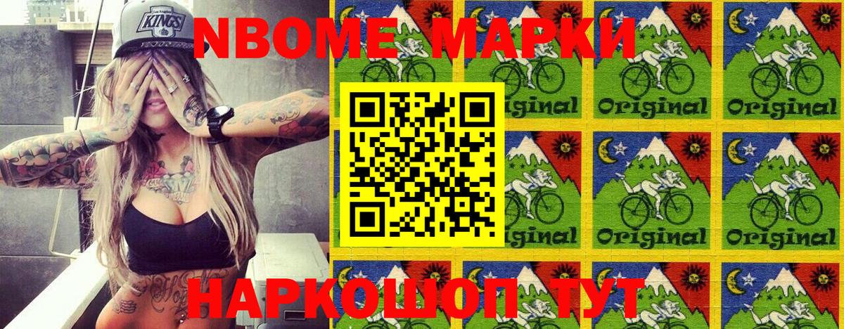Дивногорск  Марки NBOMe 1,5мг  Марки NBOMe 1,5мг  Вход с VPN 