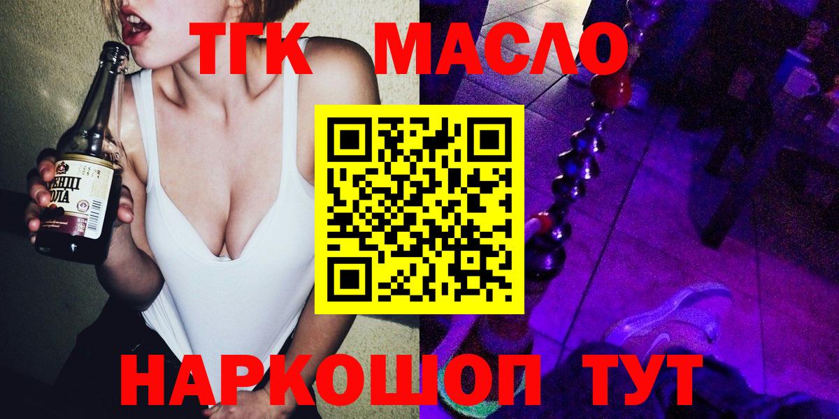 ТГК вейп  Вход с VPN  Дивногорск  Дистиллят ТГК вейп 