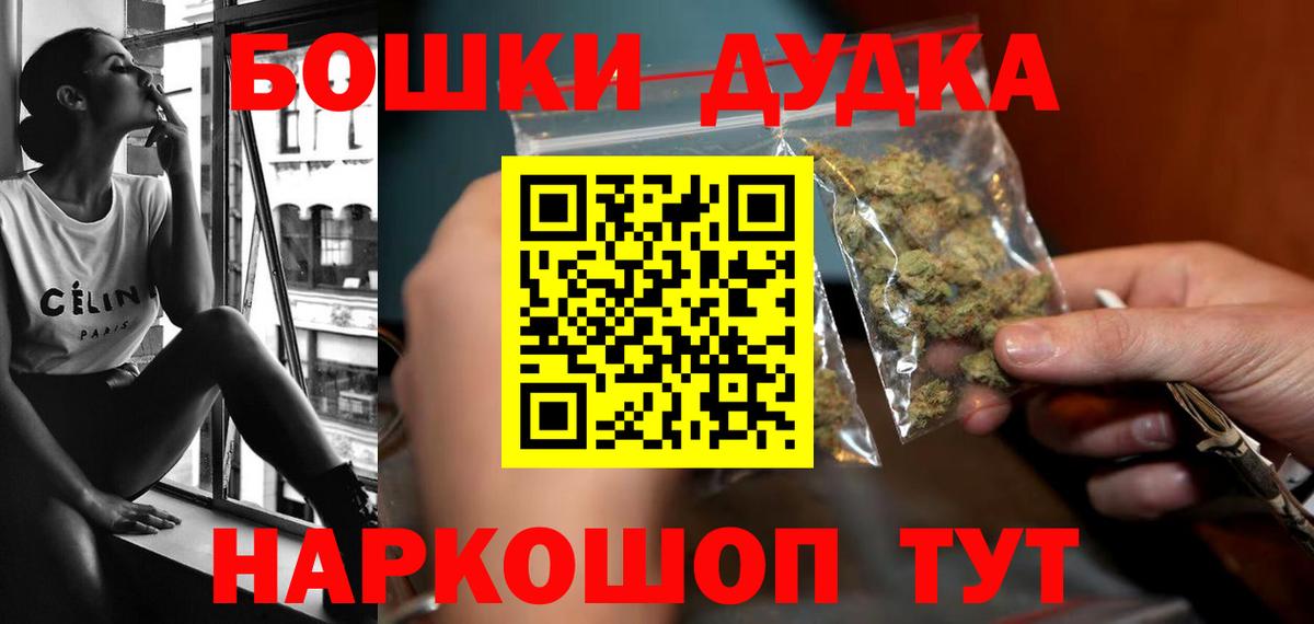 Бошки Шишки план Дивногорск